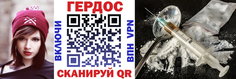 Героин герыч  Горячеводский 