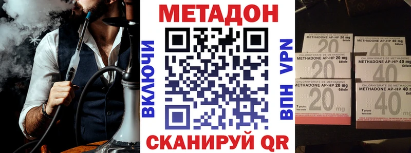 Метадон methadone  Горячеводский 