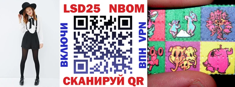 Марки NBOMe 1500мкг Горячеводский